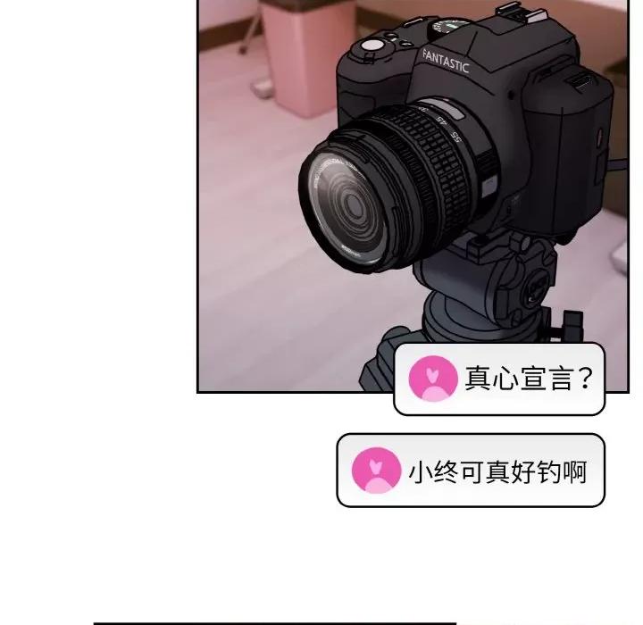 青梅以上恋人未满 越界的青梅竹马-越界的青梅竹马 第45话 第14页