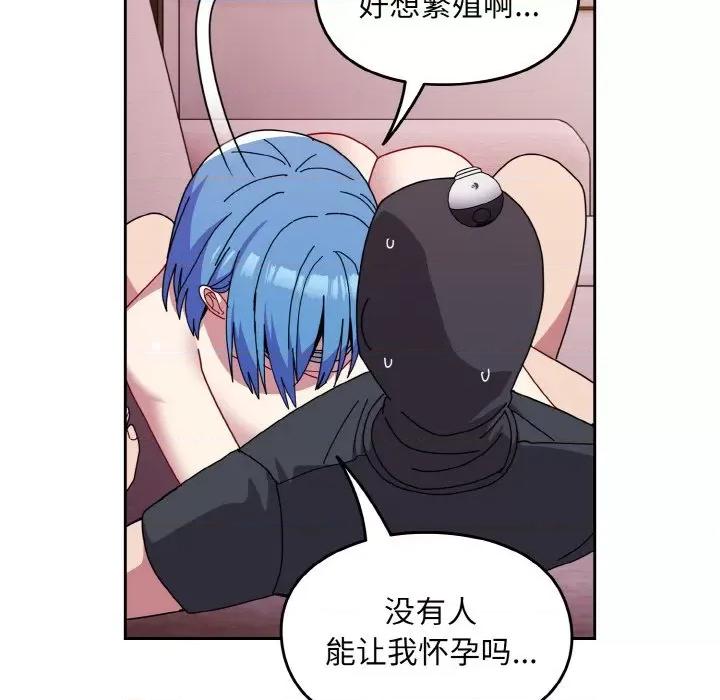 青梅以上恋人未满 越界的青梅竹马-越界的青梅竹马 第45话 第24页