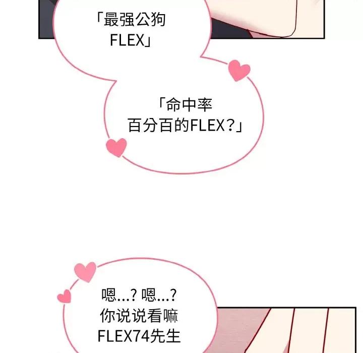 青梅以上恋人未满 越界的青梅竹马-越界的青梅竹马 第45话 第29页