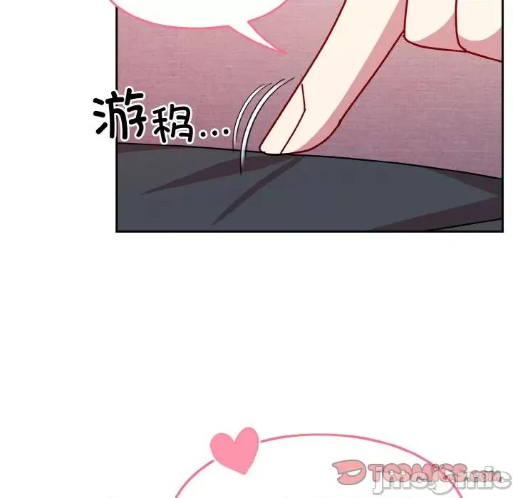 青梅以上恋人未满 越界的青梅竹马-越界的青梅竹马 第45话 第30页