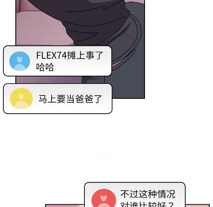 青梅以上恋人未满 越界的青梅竹马-越界的青梅竹马 第45话 第34页