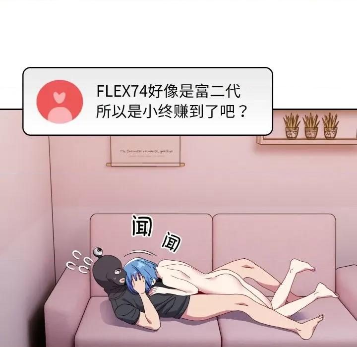 青梅以上恋人未满 越界的青梅竹马-越界的青梅竹马 第45话 第36页