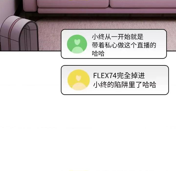 青梅以上恋人未满 越界的青梅竹马-越界的青梅竹马 第45话 第37页