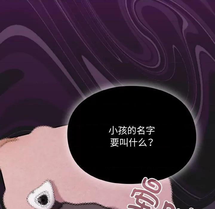青梅以上恋人未满 越界的青梅竹马-越界的青梅竹马 第45话 第41页