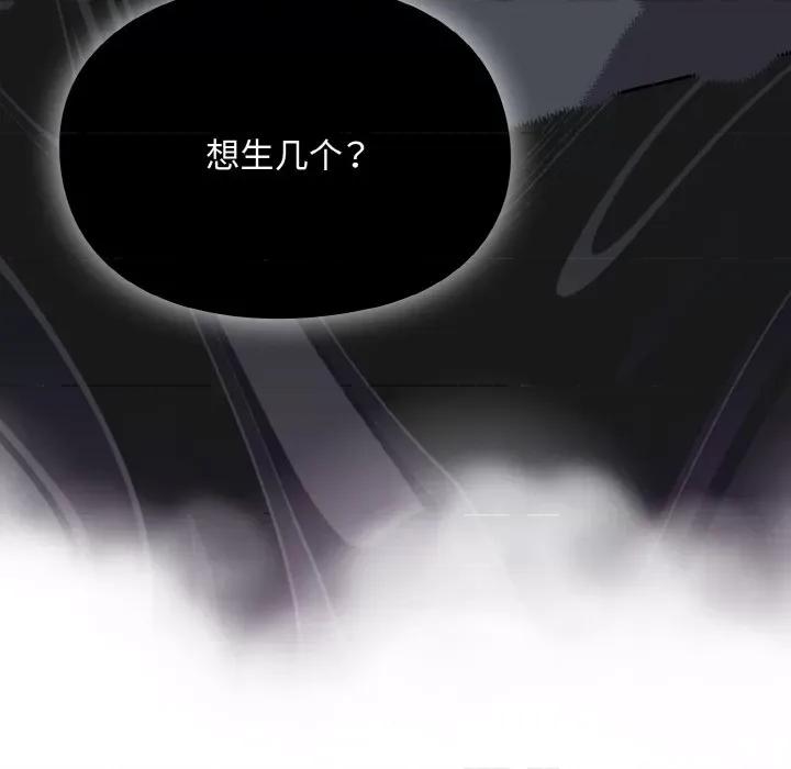 青梅以上恋人未满 越界的青梅竹马-越界的青梅竹马 第45话 第43页