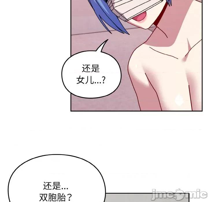 青梅以上恋人未满 越界的青梅竹马-越界的青梅竹马 第45话 第45页