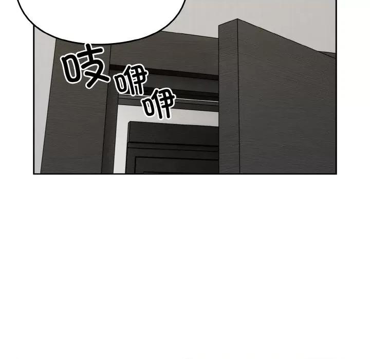 青梅以上恋人未满 越界的青梅竹马-越界的青梅竹马 第45话 第46页