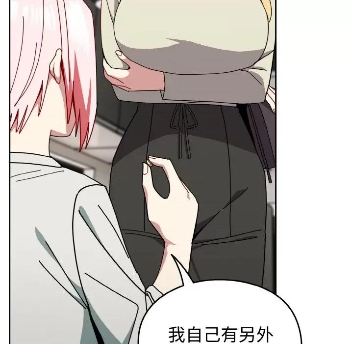 青梅以上恋人未满 越界的青梅竹马-越界的青梅竹马 第45话 第61页