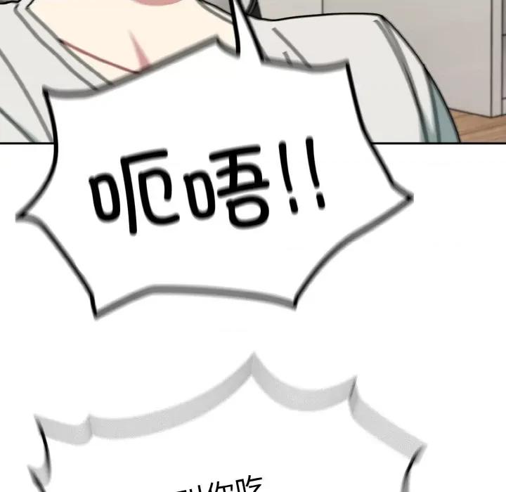 青梅以上恋人未满 越界的青梅竹马-越界的青梅竹马 第45话 第64页