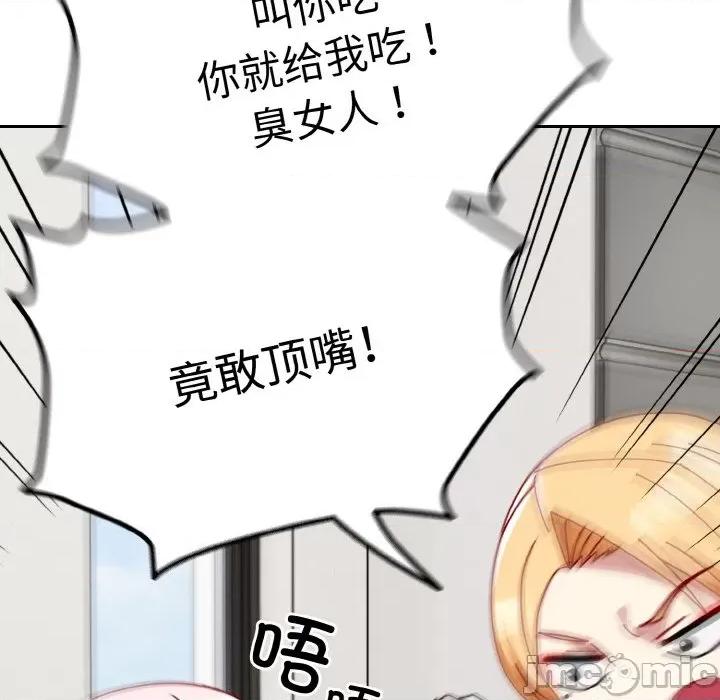 青梅以上恋人未满 越界的青梅竹马-越界的青梅竹马 第45话 第65页