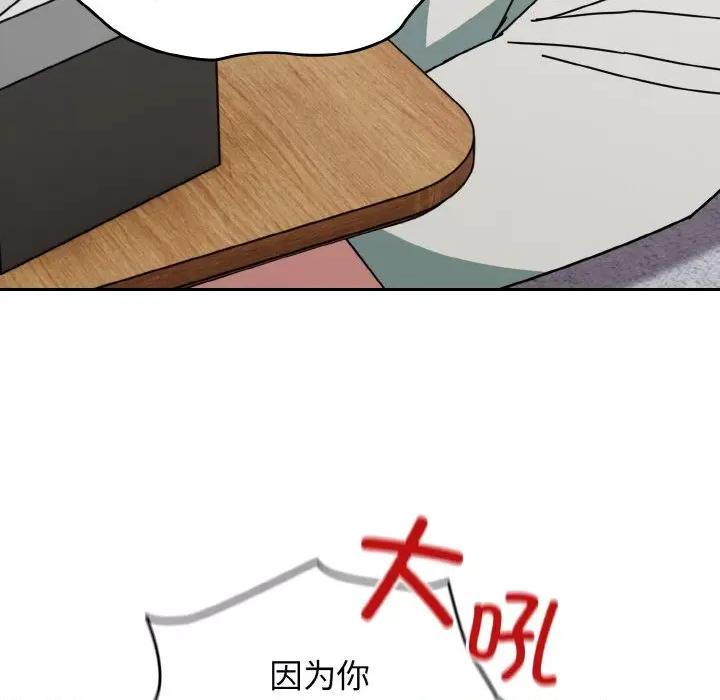 青梅以上恋人未满 越界的青梅竹马-越界的青梅竹马 第45话 第71页