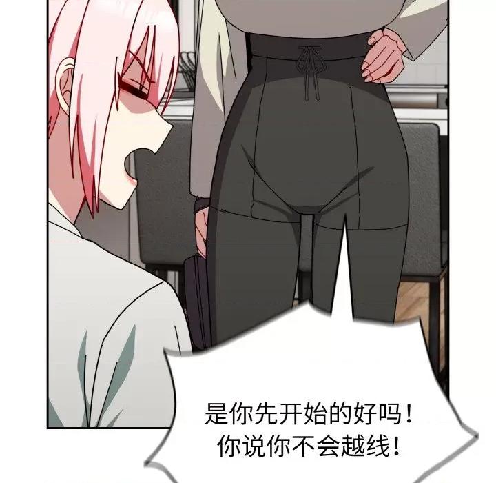 青梅以上恋人未满 越界的青梅竹马-越界的青梅竹马 第45话 第73页