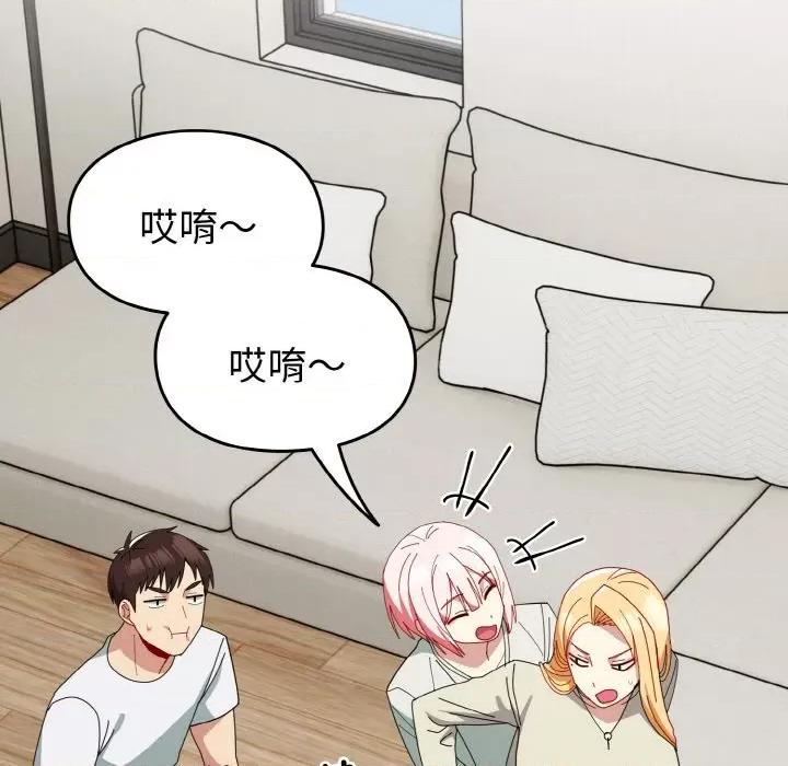 青梅以上恋人未满 越界的青梅竹马-越界的青梅竹马 第45话 第79页
