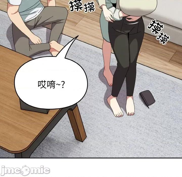 青梅以上恋人未满 越界的青梅竹马-越界的青梅竹马 第45话 第80页