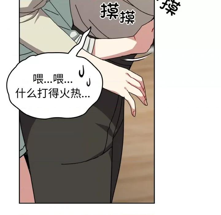 青梅以上恋人未满 越界的青梅竹马-越界的青梅竹马 第45话 第82页