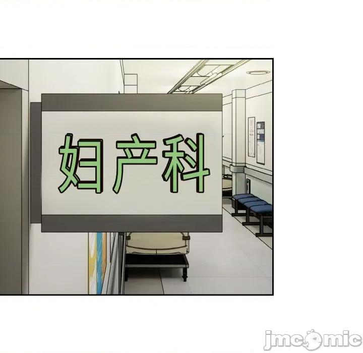 青梅以上恋人未满 越界的青梅竹马-越界的青梅竹马 第45话 第105页
