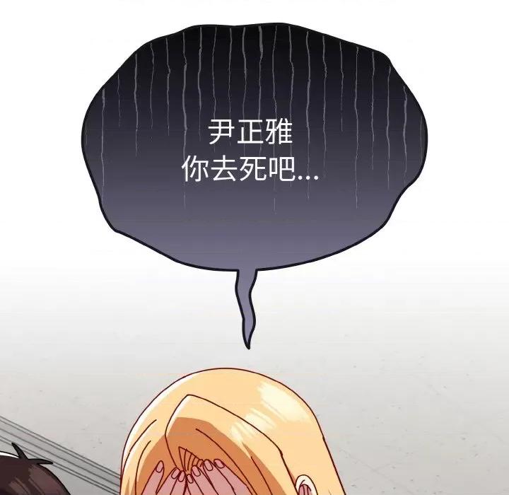 青梅以上恋人未满 越界的青梅竹马-越界的青梅竹马 第45话 第108页
