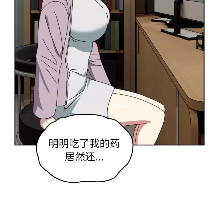 青梅以上恋人未满 越界的青梅竹马-越界的青梅竹马 第45话 第112页