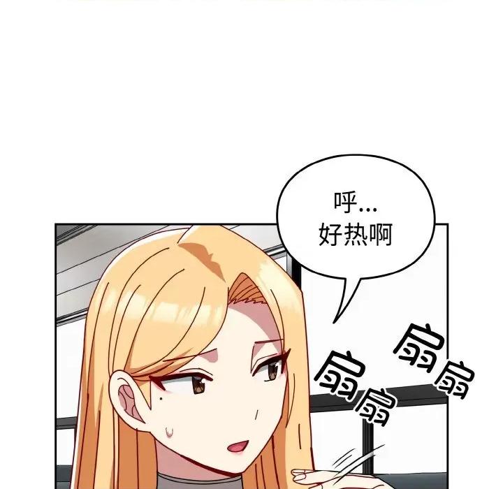 青梅以上恋人未满 越界的青梅竹马-越界的青梅竹马 第45话 第113页