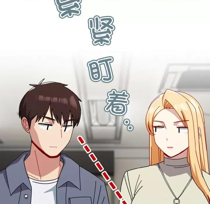 青梅以上恋人未满 越界的青梅竹马-越界的青梅竹马 第45话 第118页