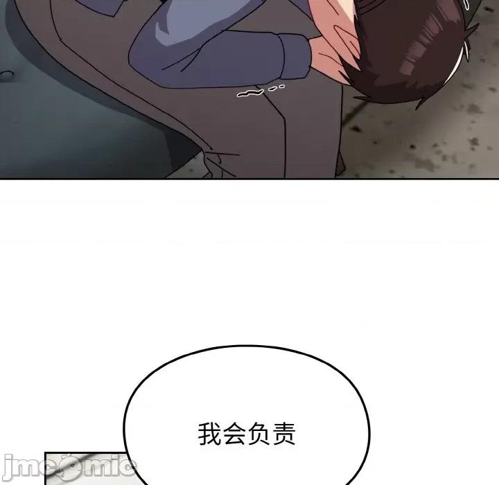 青梅以上恋人未满 越界的青梅竹马-越界的青梅竹马 第45话 第125页