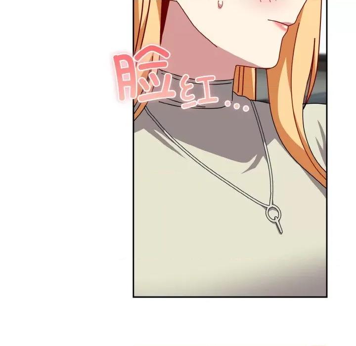 青梅以上恋人未满 越界的青梅竹马-越界的青梅竹马 第45话 第131页