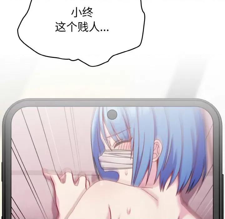 青梅以上恋人未满 越界的青梅竹马-越界的青梅竹马 第45话 第142页