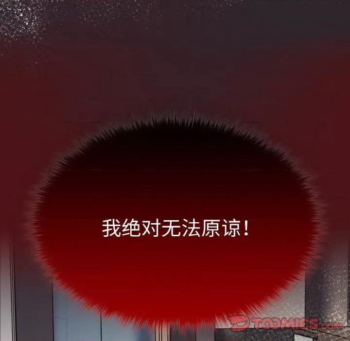 青梅以上恋人未满 越界的青梅竹马-越界的青梅竹马 第45话 第147页