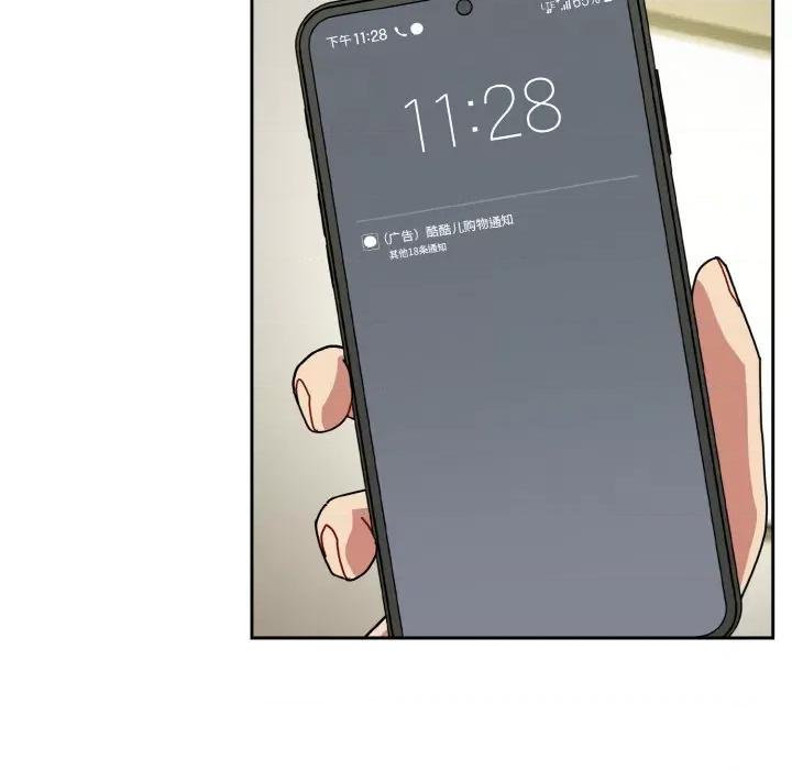 青梅以上恋人未满 越界的青梅竹马-越界的青梅竹马 第46话 第77页