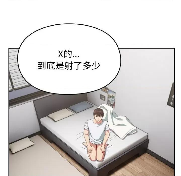 青梅以上恋人未满 越界的青梅竹马-越界的青梅竹马 第48话 第96页