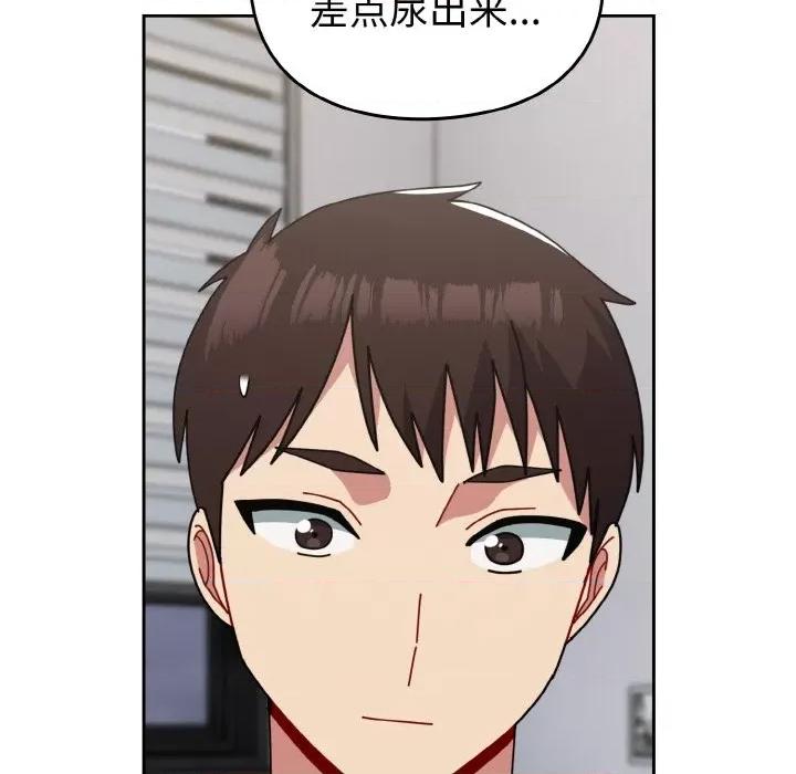 青梅以上恋人未满 越界的青梅竹马-越界的青梅竹马 第48话 第101页