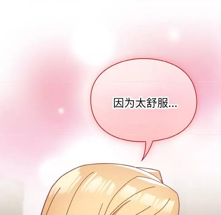 青梅以上恋人未满 越界的青梅竹马-越界的青梅竹马 第48话 第103页