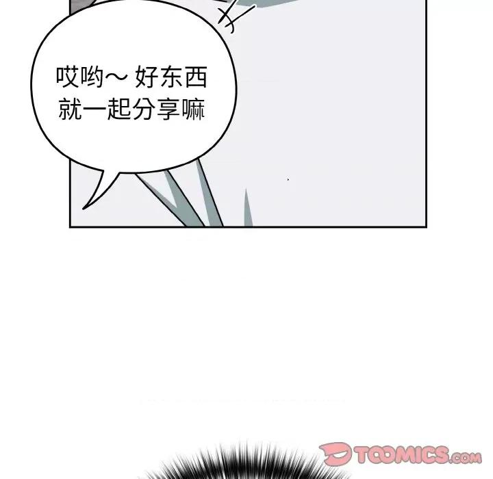 青梅以上恋人未满 越界的青梅竹马-越界的青梅竹马 第48话 第132页