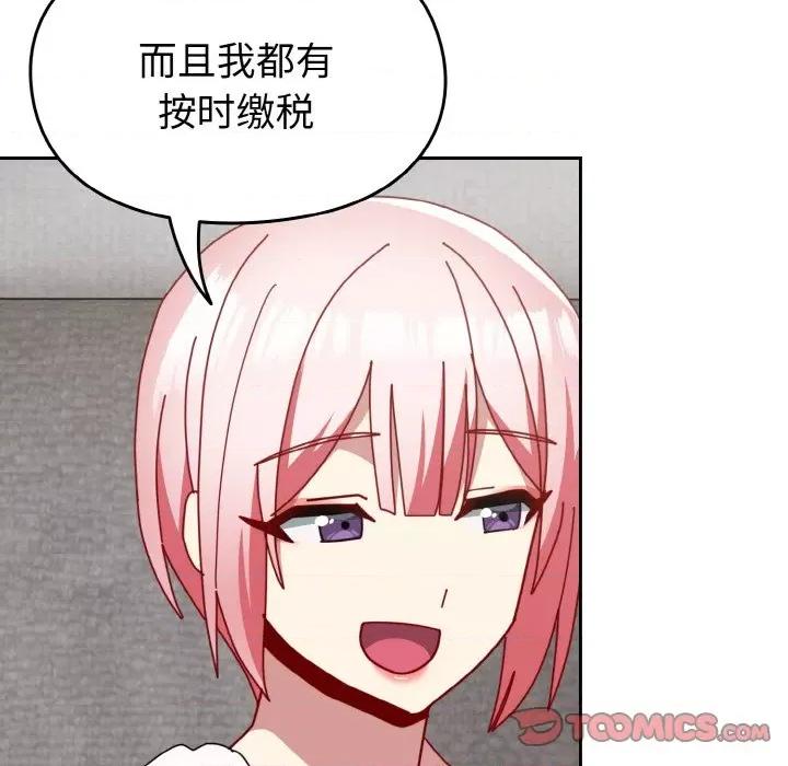 青梅以上恋人未满 越界的青梅竹马-越界的青梅竹马 第48话 第164页