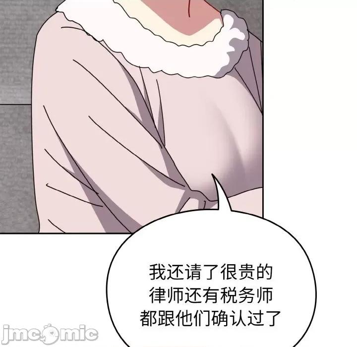 青梅以上恋人未满 越界的青梅竹马-越界的青梅竹马 第48话 第165页