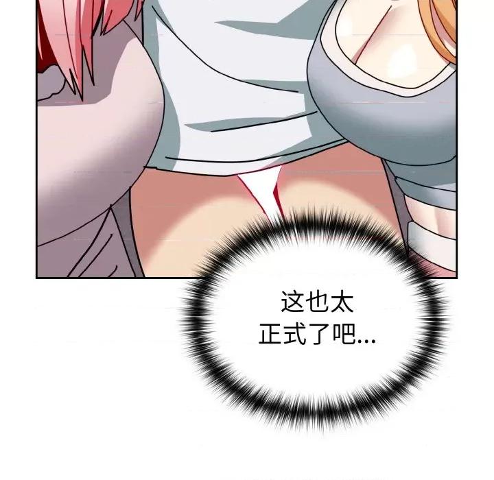 青梅以上恋人未满 越界的青梅竹马-越界的青梅竹马 第48话 第168页