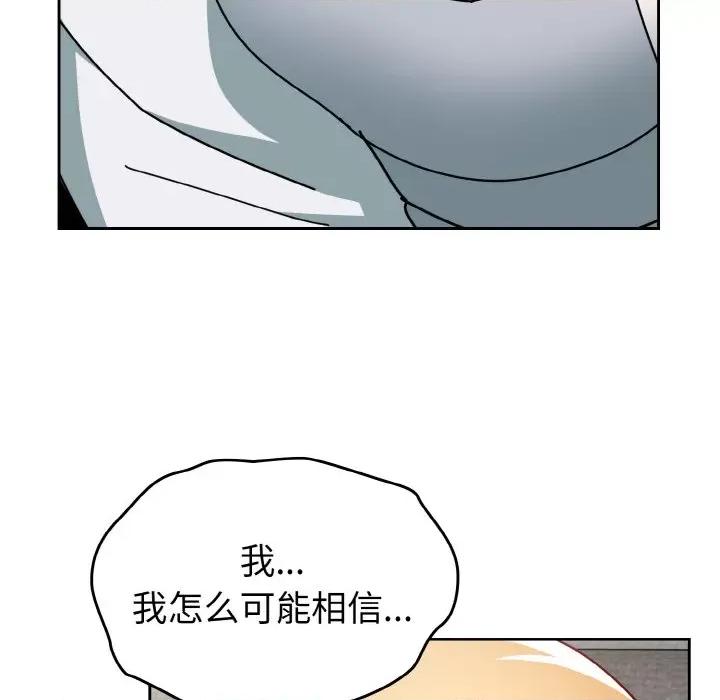 青梅以上恋人未满 越界的青梅竹马-越界的青梅竹马 第48话 第176页