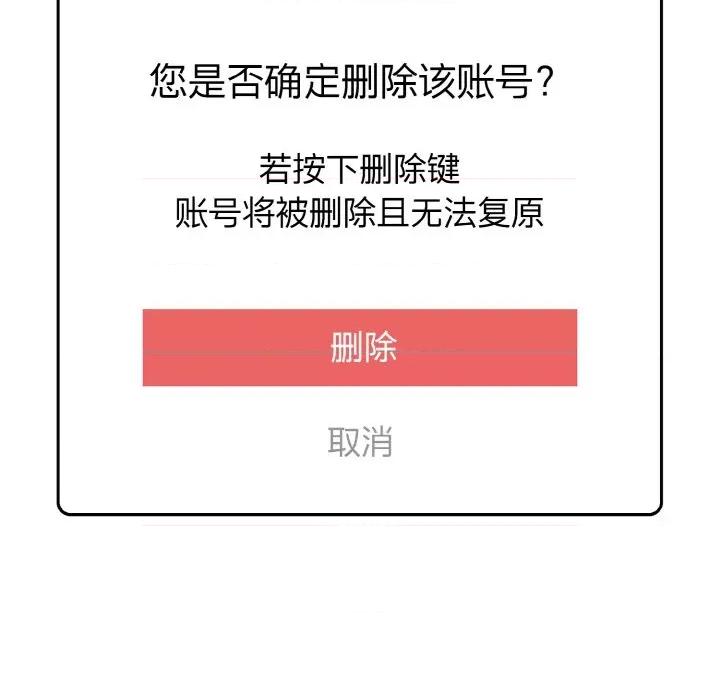 青梅以上恋人未满 越界的青梅竹马-越界的青梅竹马 第48话 第179页
