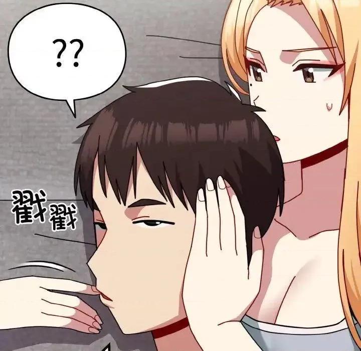 青梅以上恋人未满 越界的青梅竹马49 越界的青梅竹马 第33页
