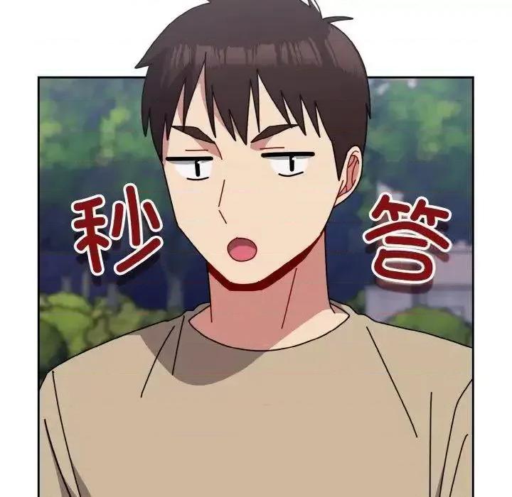 青梅以上恋人未满 越界的青梅竹马49 越界的青梅竹马 第71页