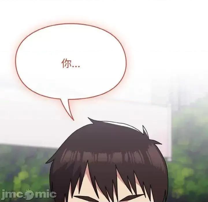 青梅以上恋人未满 越界的青梅竹马49 越界的青梅竹马 第80页