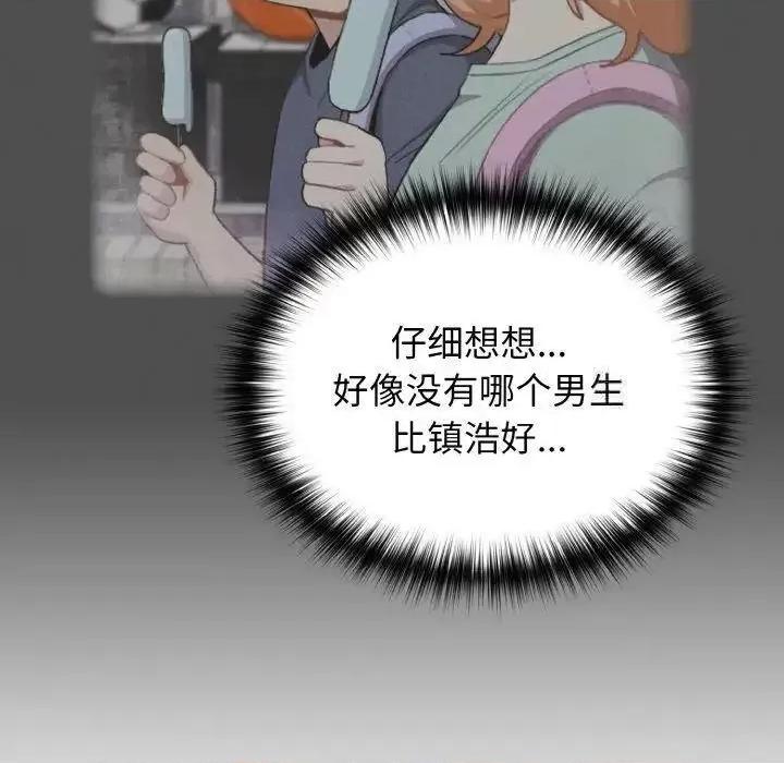 青梅以上恋人未满 越界的青梅竹马49 越界的青梅竹马 第104页