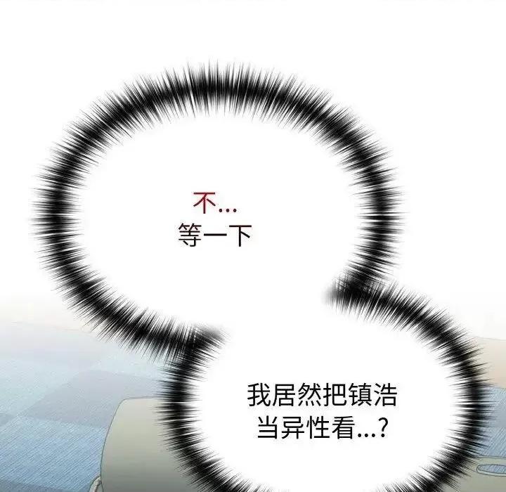 青梅以上恋人未满 越界的青梅竹马49 越界的青梅竹马 第107页