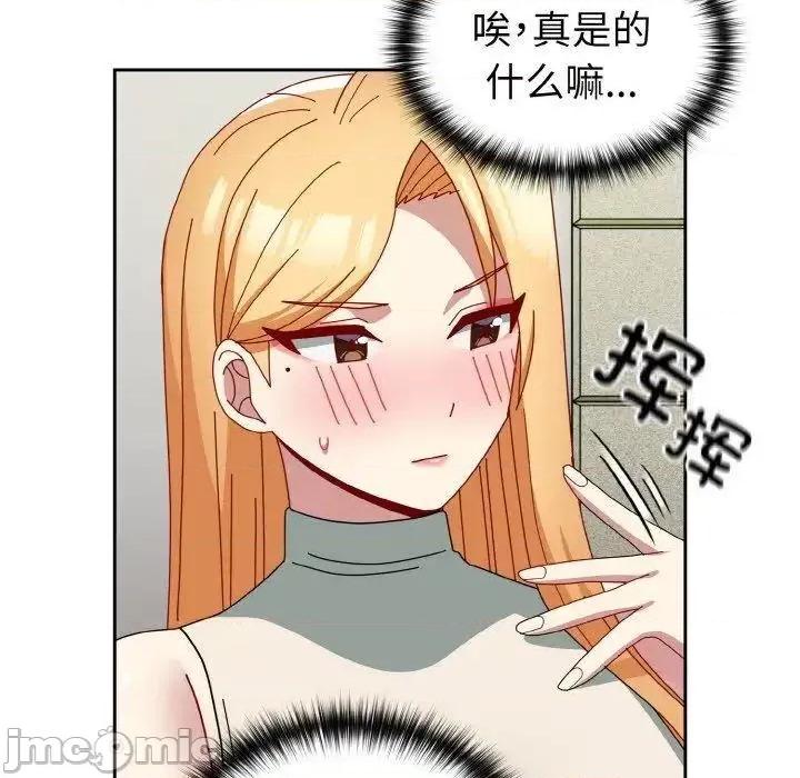 青梅以上恋人未满 越界的青梅竹马49 越界的青梅竹马 第110页