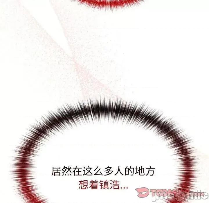 青梅以上恋人未满 越界的青梅竹马49 越界的青梅竹马 第120页