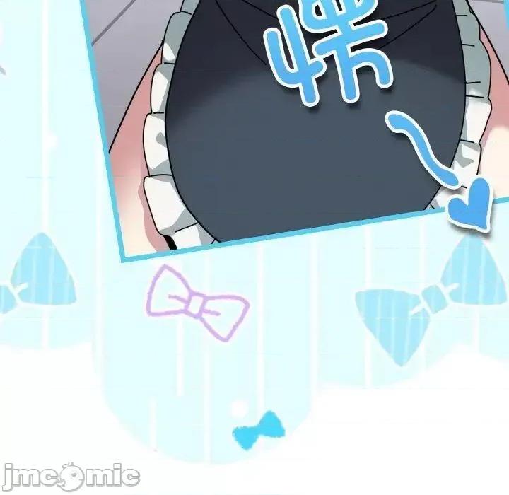 青梅以上恋人未满 越界的青梅竹马49 越界的青梅竹马 第130页