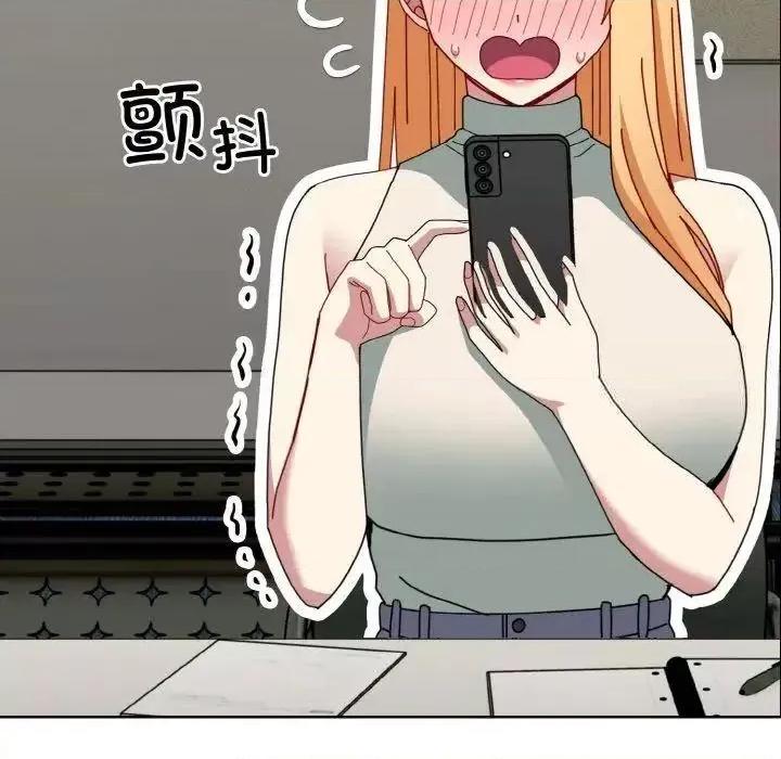 青梅以上恋人未满 越界的青梅竹马49 越界的青梅竹马 第133页