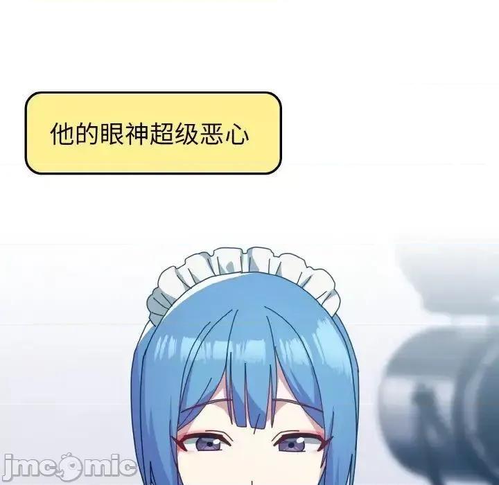 青梅以上恋人未满 越界的青梅竹马49 越界的青梅竹马 第140页