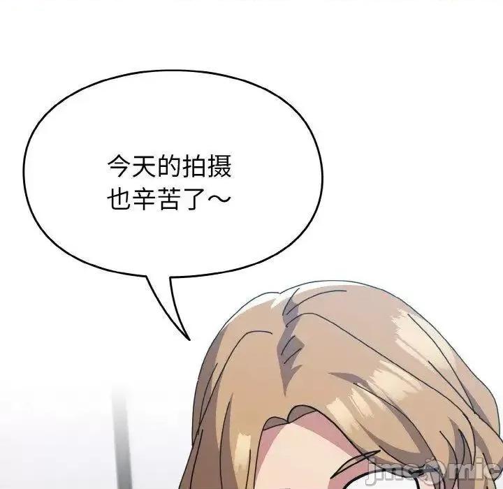 青梅以上恋人未满 越界的青梅竹马49 越界的青梅竹马 第145页