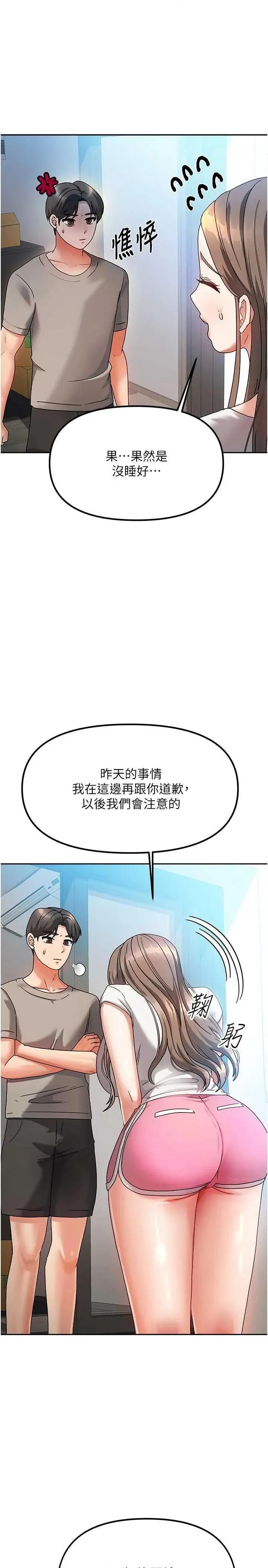 我家的女房客 我家的女房客 第12页